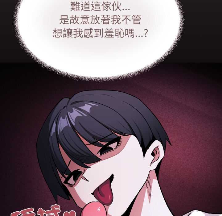 缺德邻居难相处 - 第80話 - page 83