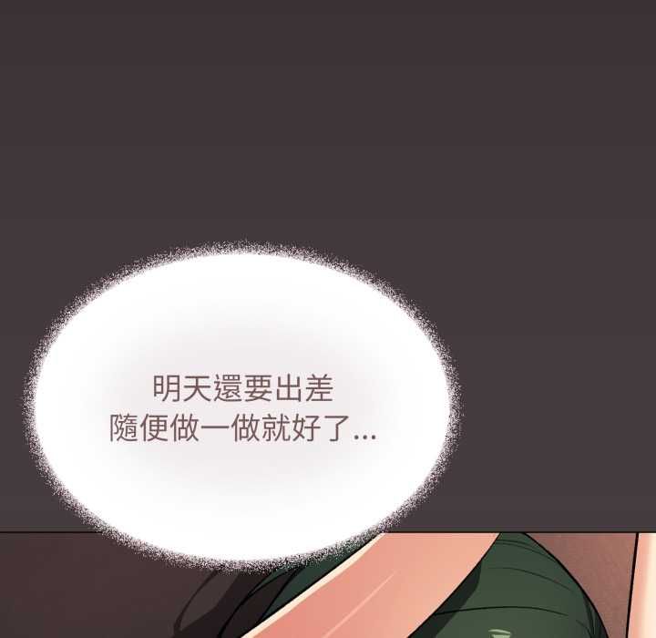 缺德邻居难相处 - 第80話 - page 86