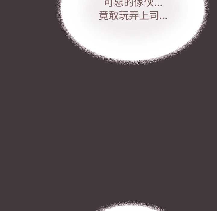 缺德邻居难相处 - 第80話 - page 89