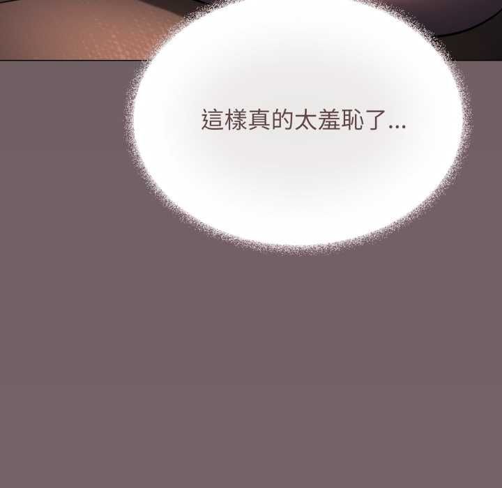 缺德邻居难相处 - 第80話 - page 95