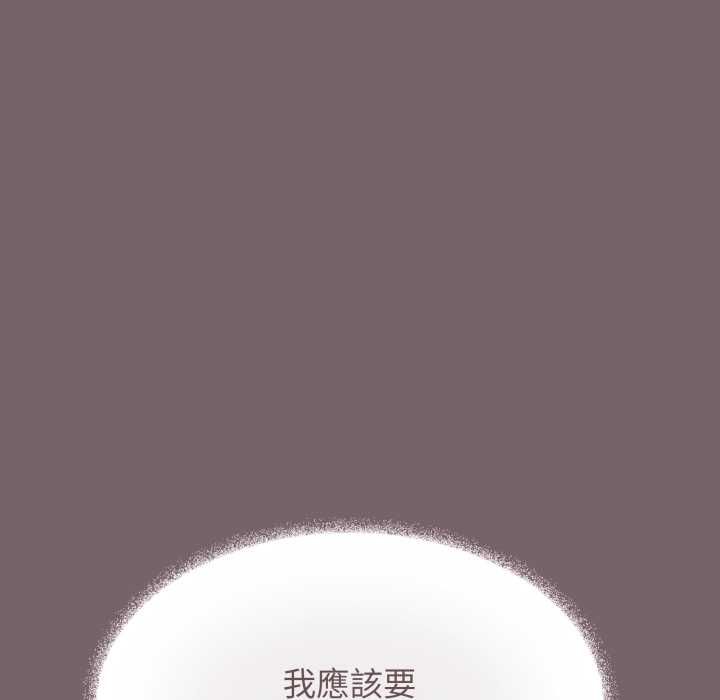 缺德邻居难相处 - 第80話 - page 96