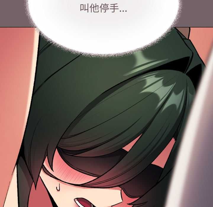 缺德邻居难相处 - 第80話 - page 97