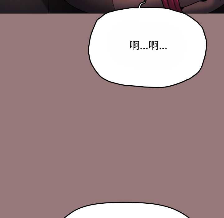 缺德邻居难相处 - 第80話 - page 110