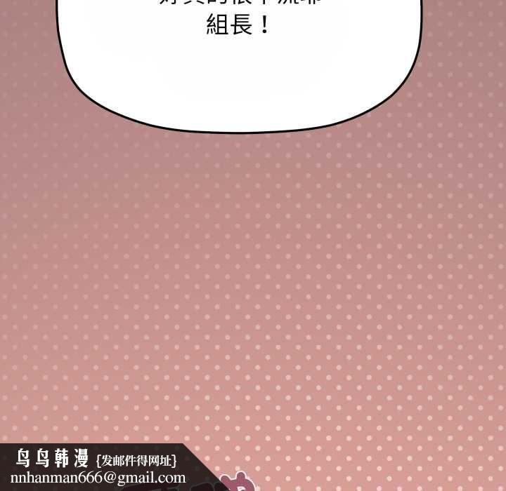 缺德邻居难相处 - 第80話 - page 114