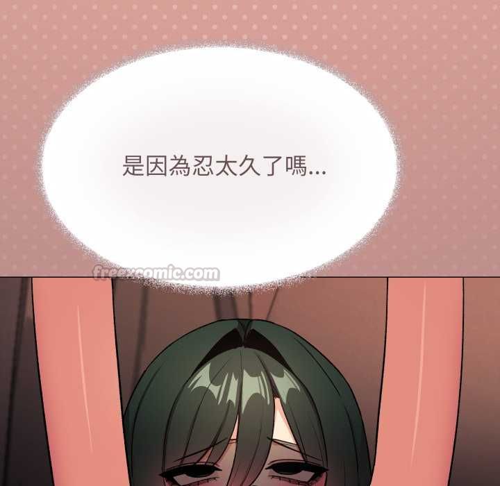 缺德邻居难相处 - 第80話 - page 120