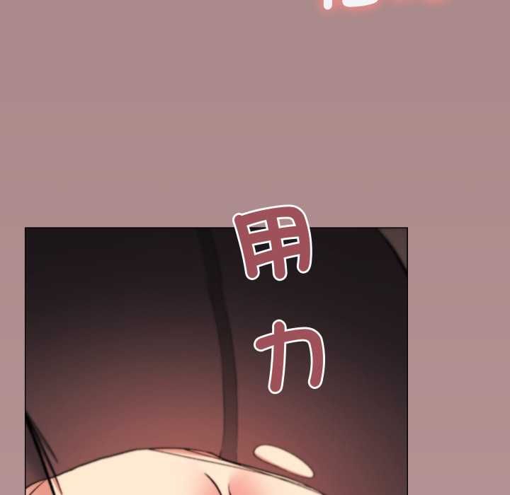 缺德邻居难相处 - 第80話 - page 129