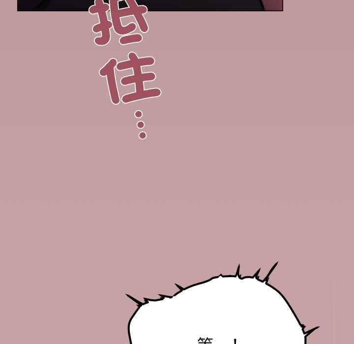缺德邻居难相处 - 第80話 - page 131