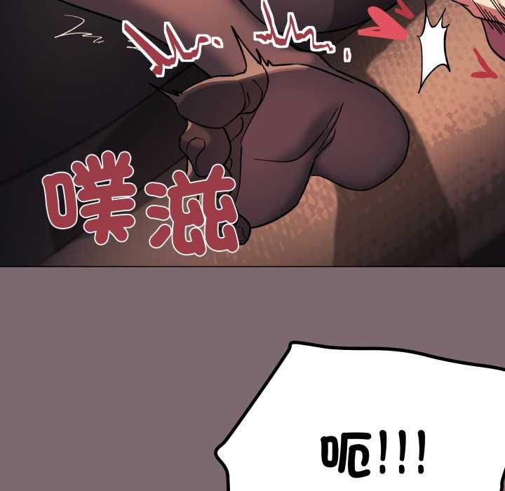 缺德邻居难相处 - 第80話 - page 141