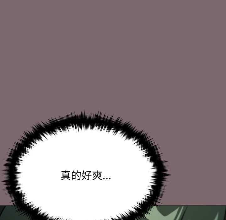 缺德邻居难相处 - 第80話 - page 147