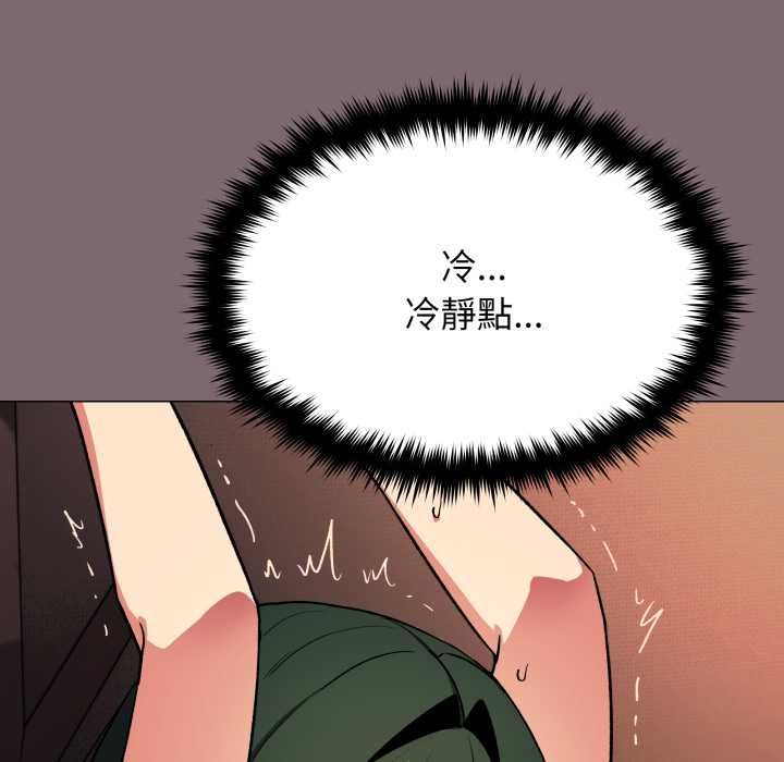 缺德邻居难相处 - 第80話 - page 152