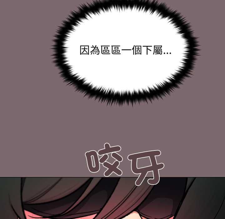 缺德邻居难相处 - 第80話 - page 156