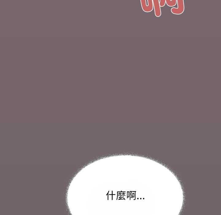 缺德邻居难相处 - 第80話 - page 161