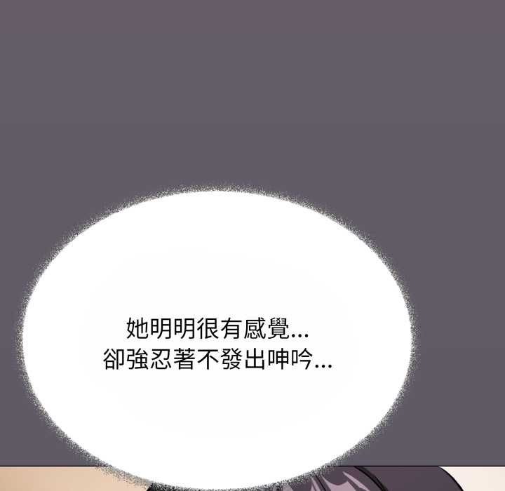 缺德邻居难相处 - 第80話 - page 164