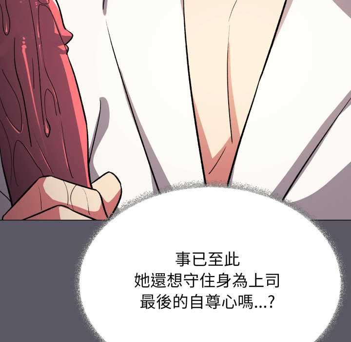 缺德邻居难相处 - 第80話 - page 166