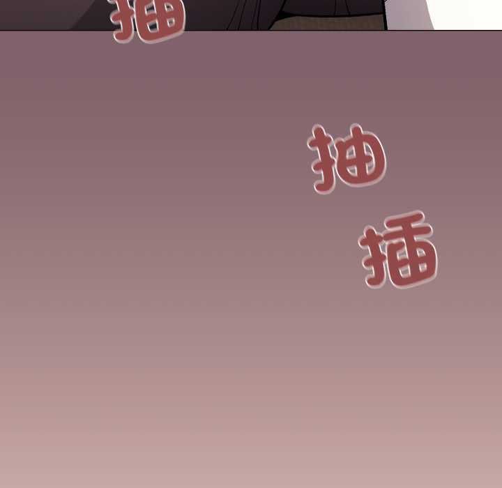 缺德邻居难相处 - 第80話 - page 173