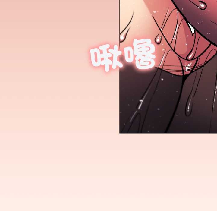 缺德邻居难相处 - 第80話 - page 191