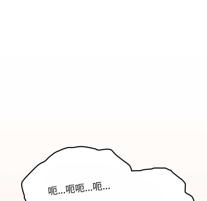 缺德邻居难相处 - 第80話 - page 199