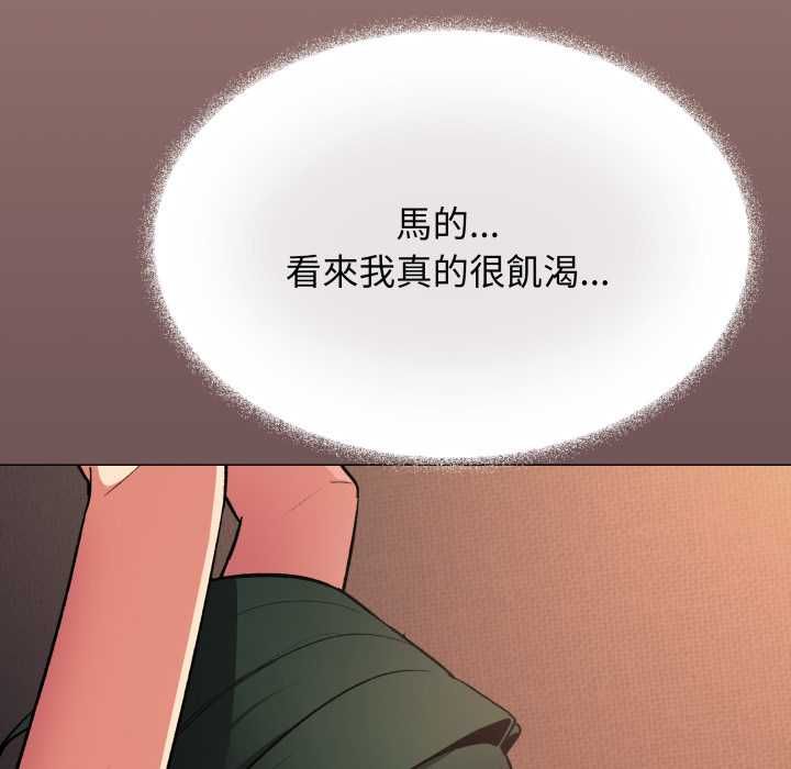 缺德邻居难相处 - 第80話 - page 203