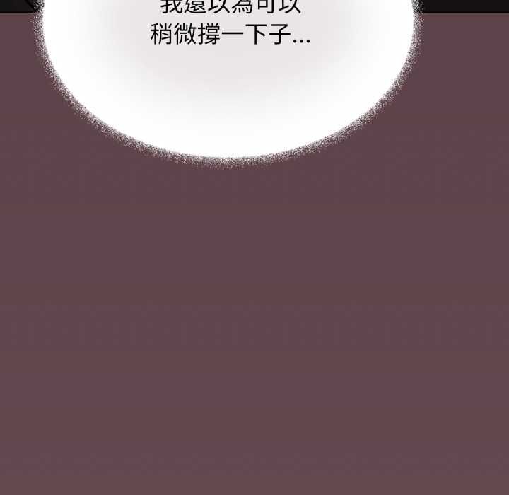 缺德邻居难相处 - 第80話 - page 206