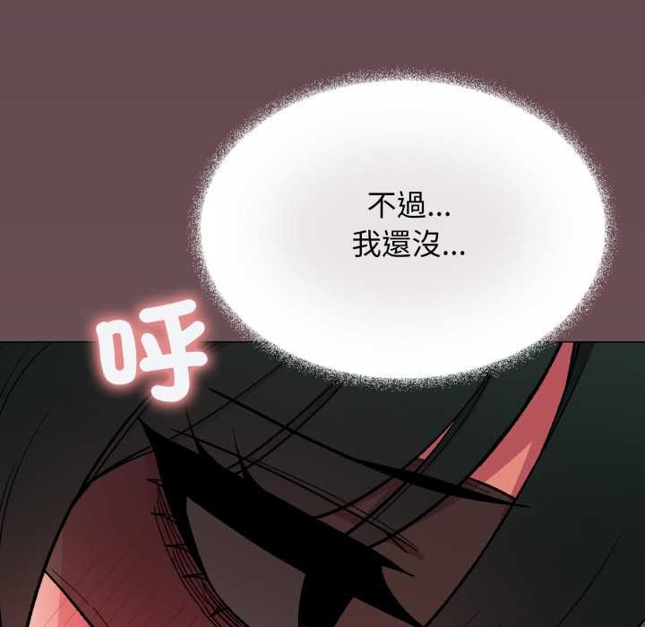 缺德邻居难相处 - 第80話 - page 207