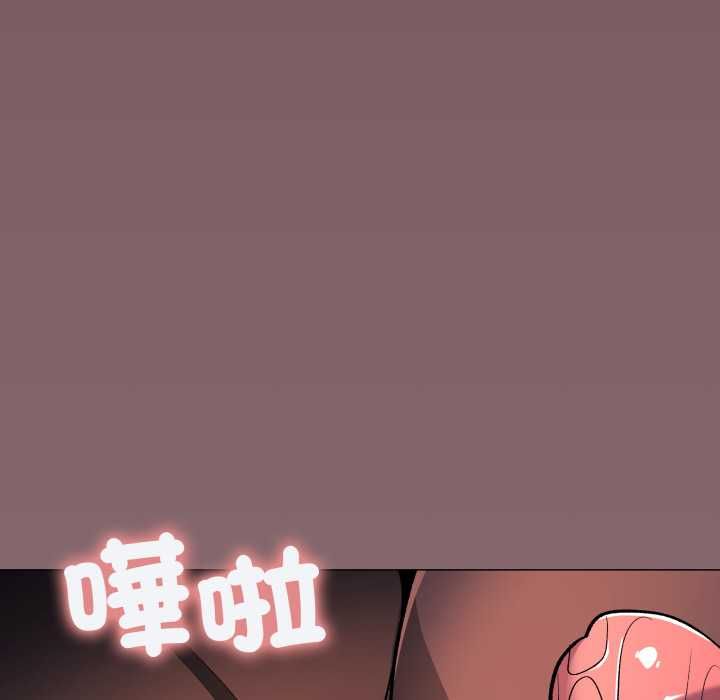 缺德邻居难相处 - 第80話 - page 209