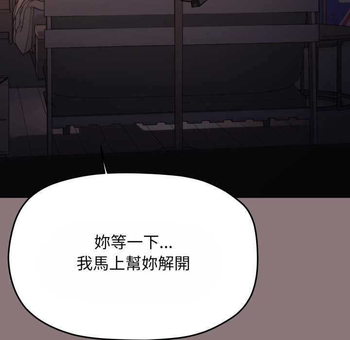 缺德邻居难相处 - 第80話 - page 213