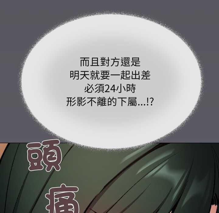 缺德邻居难相处 - 第79話 - page 9