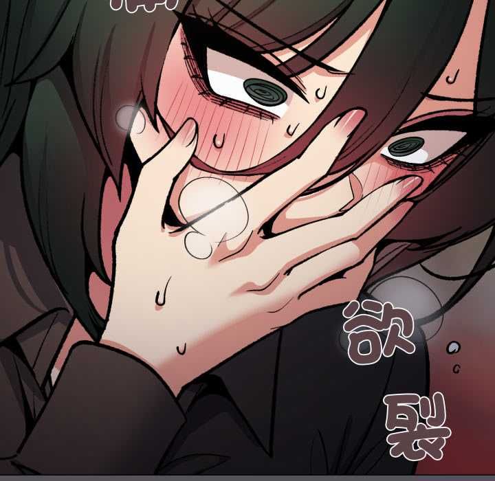 缺德邻居难相处 - 第79話 - page 10