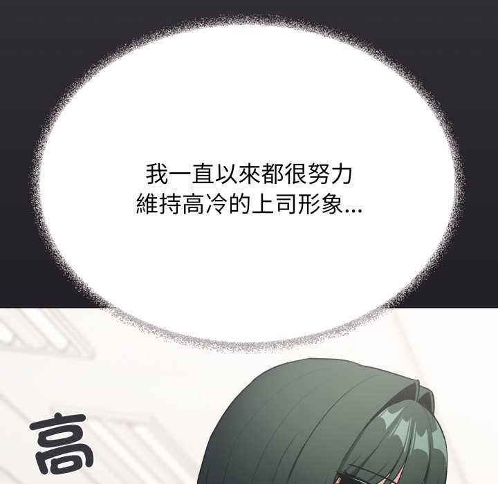 缺德邻居难相处 - 第79話 - page 12