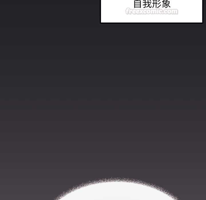 缺德邻居难相处 - 第79話 - page 15