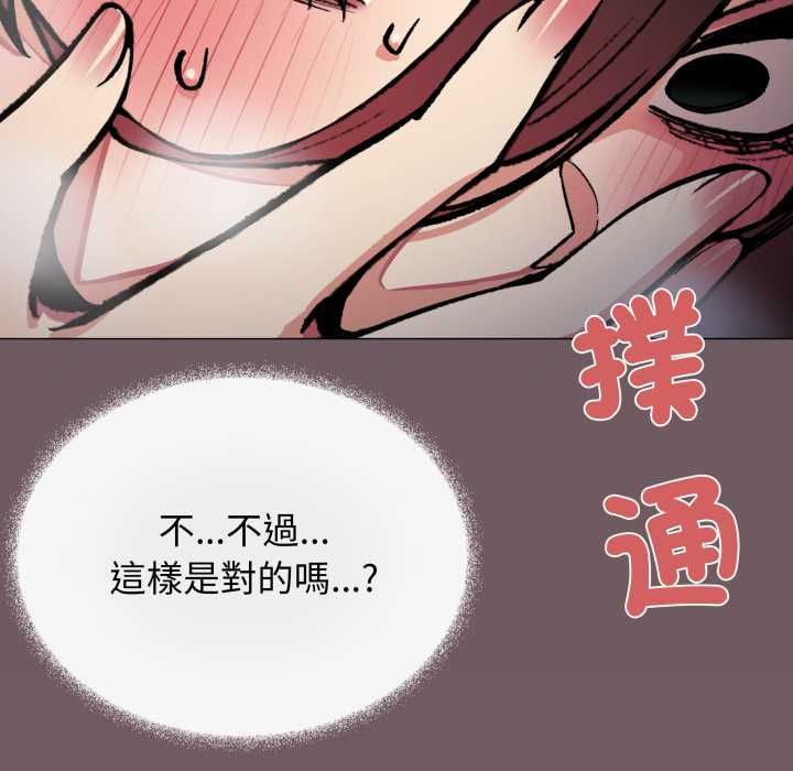 缺德邻居难相处 - 第79話 - page 17