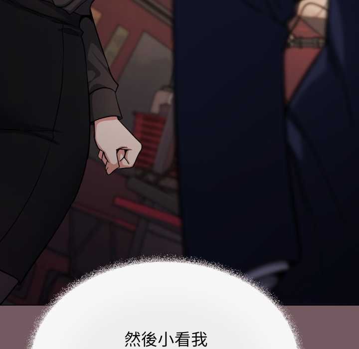 缺德邻居难相处 - 第79話 - page 20