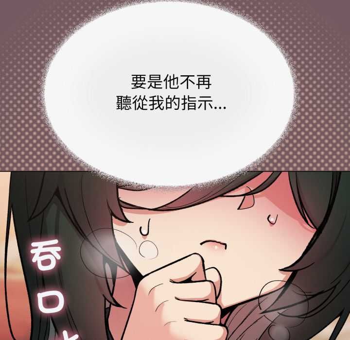 缺德邻居难相处 - 第79話 - page 22