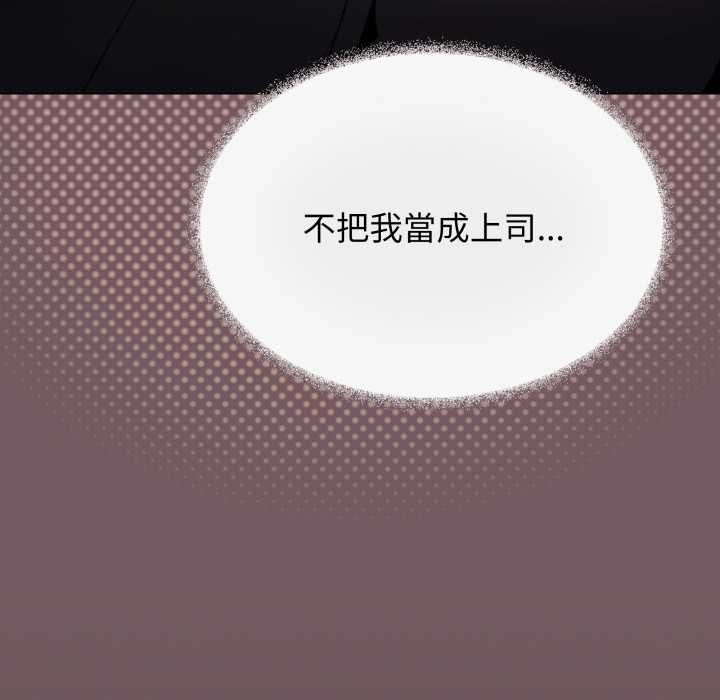 缺德邻居难相处 - 第79話 - page 24