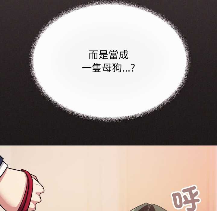 缺德邻居难相处 - 第79話 - page 26