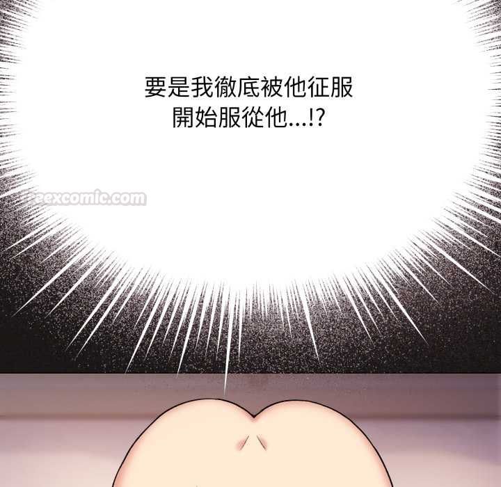 缺德邻居难相处 - 第79話 - page 30