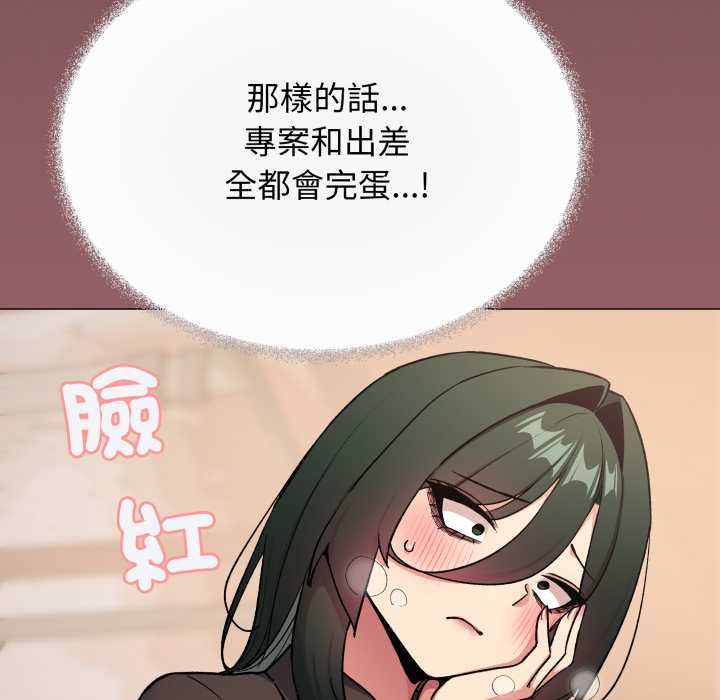 缺德邻居难相处 - 第79話 - page 34