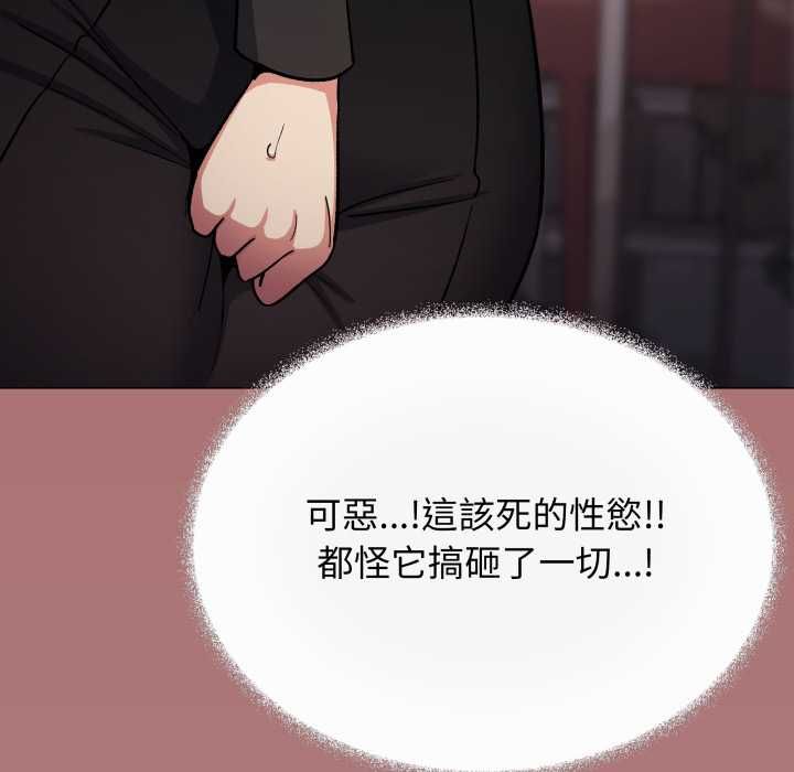 缺德邻居难相处 - 第79話 - page 36