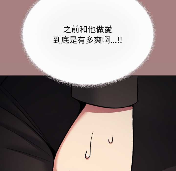 缺德邻居难相处 - 第79話 - page 38