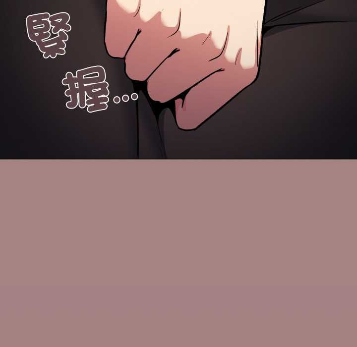 缺德邻居难相处 - 第79話 - page 39