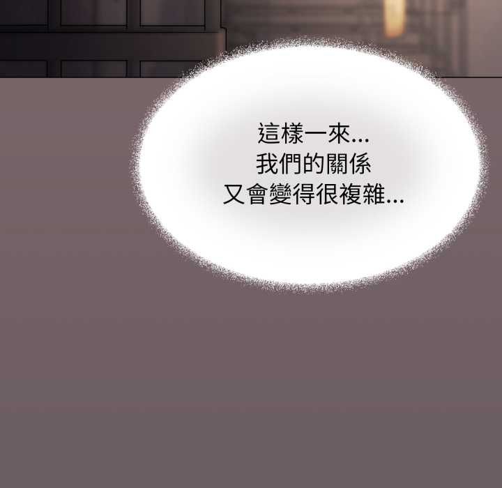 缺德邻居难相处 - 第79話 - page 44