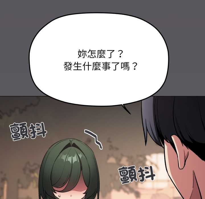 缺德邻居难相处 - 第79話 - page 48
