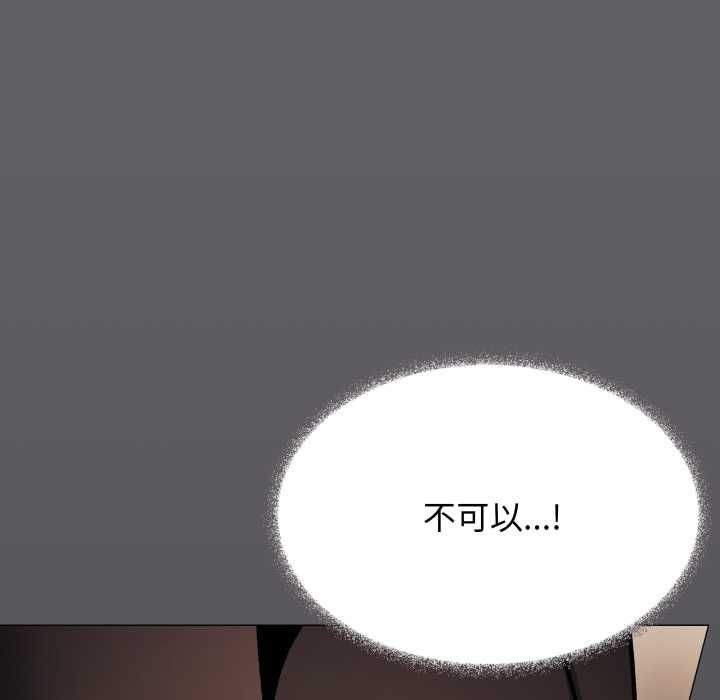 缺德邻居难相处 - 第79話 - page 51