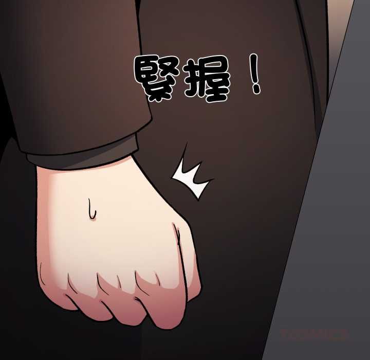 缺德邻居难相处 - 第79話 - page 52