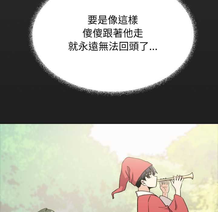缺德邻居难相处 - 第79話 - page 54