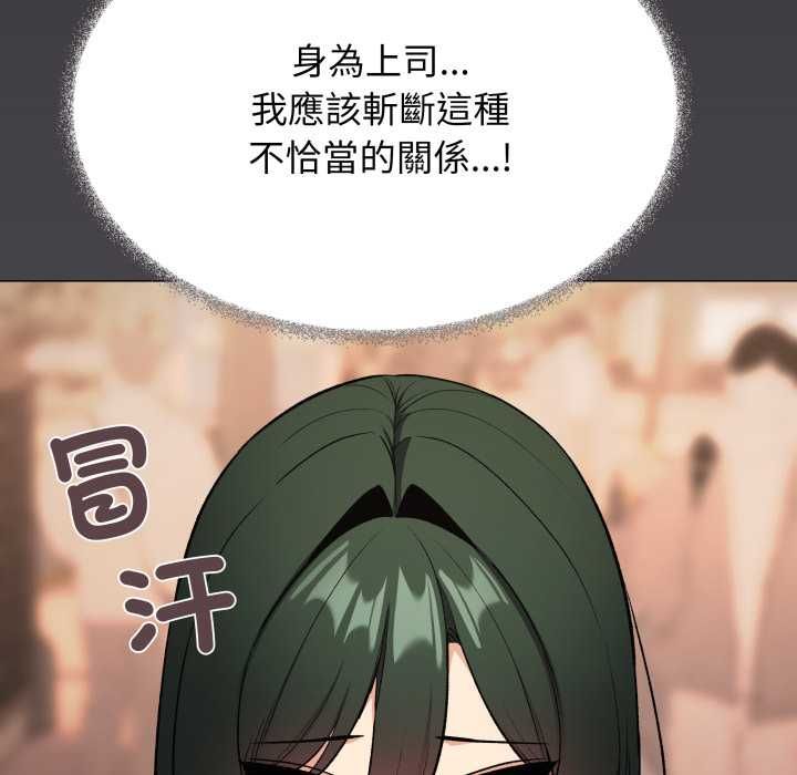缺德邻居难相处 - 第79話 - page 57