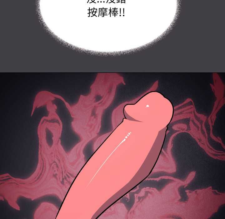 缺德邻居难相处 - 第79話 - page 61