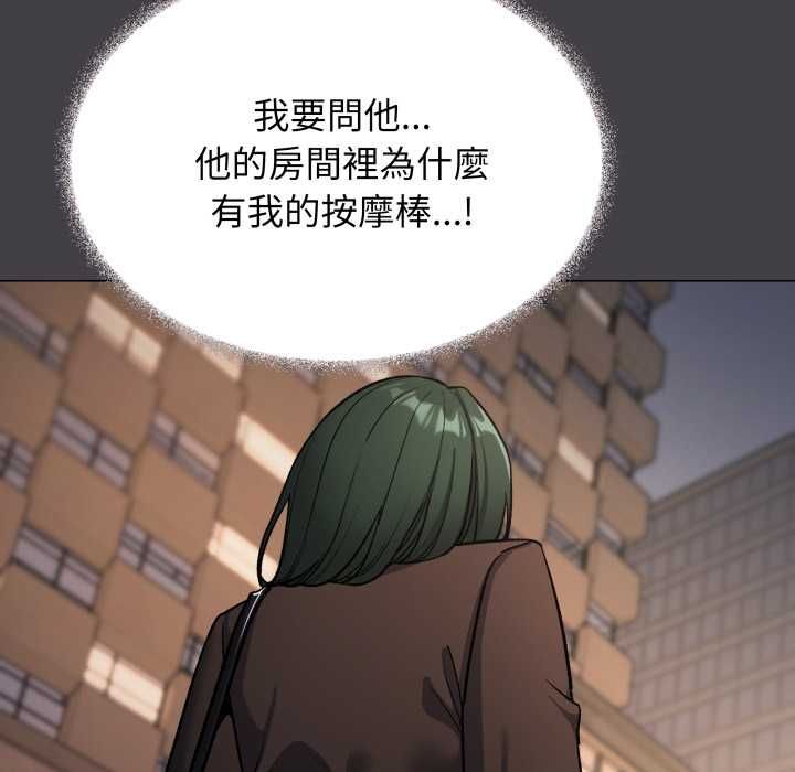 缺德邻居难相处 - 第79話 - page 63