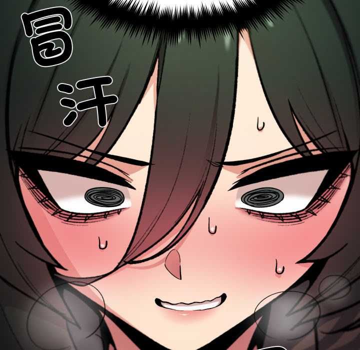 缺德邻居难相处 - 第79話 - page 67