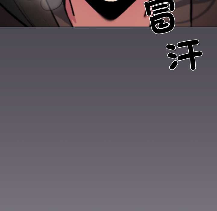 缺德邻居难相处 - 第79話 - page 68
